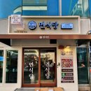 면식당 교대역점 이미지