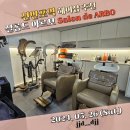 아르보Arbo
