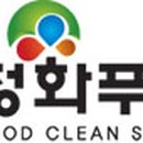 청정식품 이미지