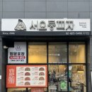 서오릉피자흑석점