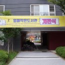 생각열매작은도서관 이미지