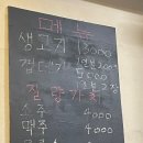 사상60년대소금구이 이미지