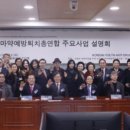 (사)환경교통장애인총연합회