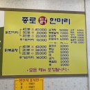 닭한마리 이미지