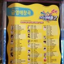B노래연습장 이미지