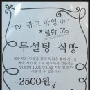 파리바게트오산휴먼시아