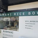 밥마니 이미지