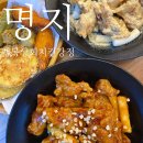 부산강서구 맛집 닭강정 전문 행복상회치킨강정 명지점