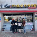 마선생마약국밥김해 - 김해시 여래로20번길 20 | 마선생마약국밥김해