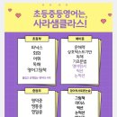 사라샘클라스
