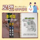 로앤산부인과의원 이미지