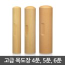 제일도장