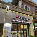 부산시청술집, 청도양곱창에서 이모님이 직접 구워주시는 모듬양곱창 후기