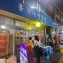 홍가네해장국