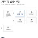 PC정비사 | PC정비사 실기 응시 후기 및 자격증 신청