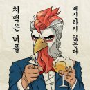 빠시옹치킨 네이버블로그