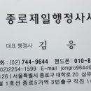 제일행정사사무소 이미지