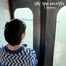 박물관역(타고가야) | 월미도 월미 바다열차 코스 인천 여행지 모노레일 주말 후기