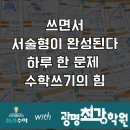 플러스더채움수학학원