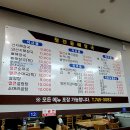 청진동해장국교보점