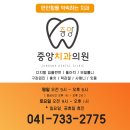 덴탈디자인 기공소 | 논산치과추천 잘하는곳 오래다닐 곳 찾는다면?