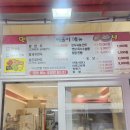 어울이왕만두 이미지