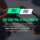 DNJ 이미지