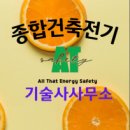 139회 전기분야 필기 기술사 합격축합니다. (많아요~) 이미지