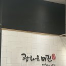 오렌즈 스타필드 하남점 | 하남 스타필드 맛집 '광화문미진 스타필드 하남점' 모밀(메밀) 돈가스 후기