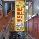 햇님마트 네이버블로그