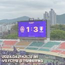 CU 숭의중앙점 | [직관] 🔵⚪️🔴 2024.04.21 K리그2 8R FC안양 vs 수원삼성블루윙즈 @ 안양종합운동장