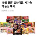 삼양식품(주) 밀양공장 | 삼양식품 밀양에 공장 신설 삼성 현대차 미국 공장 이전 할까