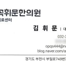 역곡휘문한의원 이미지