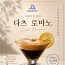 모노 에스프레소 | 인천 영종도 다츠도츠, 이색적인 무알콜 에스프레소와 시나몬 커피 후기
