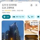 온천야식 이미지