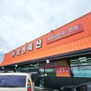 효성축산유통