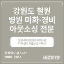 철원병원