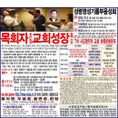 양산 부흥회 안내-5/30(월) ~ 31(화) 이미지