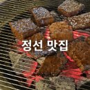 하누돈 | 하누돈실비 : 정선 하이원리조트 맛집 한우모듬 정선삼겹살 맛있는 곳