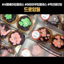 어린이 쿠킹 클래스 | 13세 실내체험학습 수준 높은 남양주 어린이쿠킹클래스 드로잉월 추천