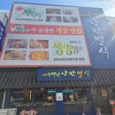 낭만가도 | 여수식당 솔직후기 여수게장정식 여긴안가도 될듯 여수백반 낭만별식 엑스포점 이순신광장점