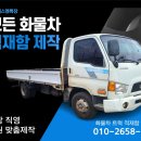 (주)전국특장 이미지