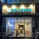 디디커피(진접점)