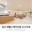 인천 검단동 정형외과도수치료 개원 - 평당 160만원 비용 절약방법 인테리어 시공후기