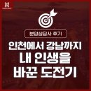 니체에게 배우는 인생 공부 | 분양상담사 후기: 인천에서 강남까지, 내 인생을 바꾼 도전기