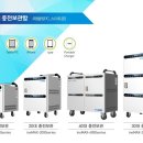 스마트원 태블릿pc충전보관함 inoMAX-1000M 제주 서광 초등학교 납품 설치 후기