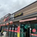 수궁짬뽕의명인 이미지
