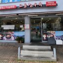 교동청수옥