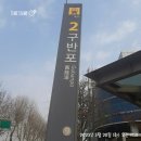 서래초등학교 맞은편 (삼호아파트 육교) | 반포1단지와 방배동의 아파트 (임챌)