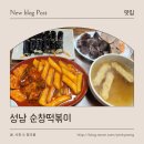 산성대로255번길 이미지